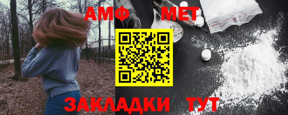 Амфетамин  Вход с VPN  Вышний Волочёк  АМФЕТАМИН VHQ 