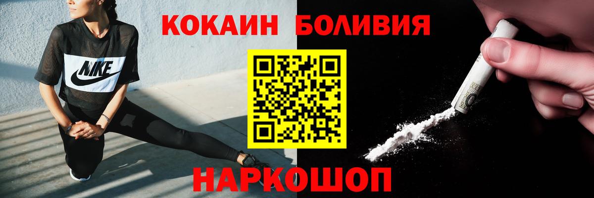 КОКАИН  КОКАИН 97%  Вышний Волочёк  как найти наркотики  COCAIN Columbia  Вход с VPN 