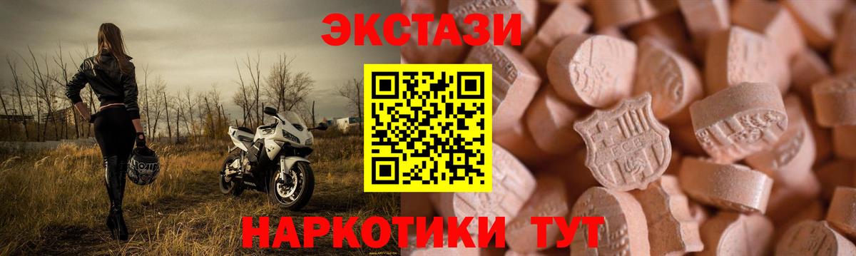 Вышний Волочёк  Ecstasy Philipp Plein  Экстази  Вход с VPN  Экстази Punisher 