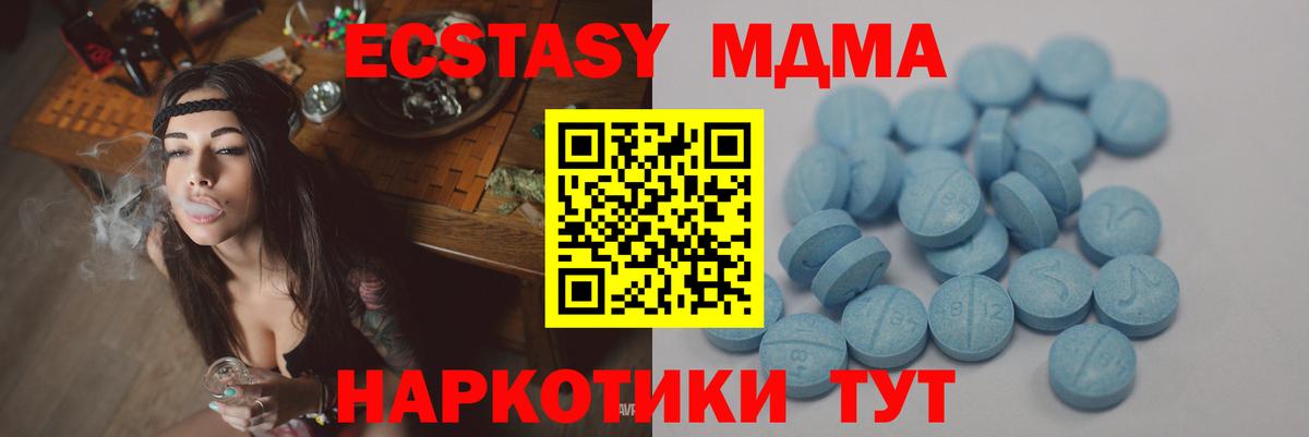 ЭКСТАЗИ 99% Вышний Волочёк