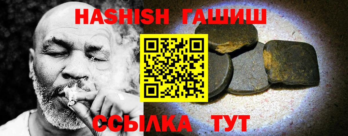 ГАШ индика сатива Вышний Волочёк