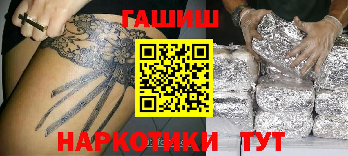 Вышний Волочёк  ГАШИШ Ice-O-Lator  Вход с VPN  ГАШИШ 40% ТГК 
