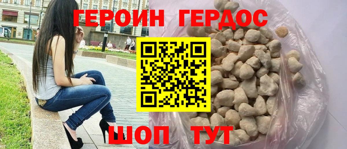Вышний Волочёк  Героин хмурый  Вход с VPN 