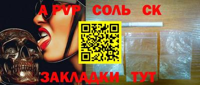 Альфа ПВП Ливны