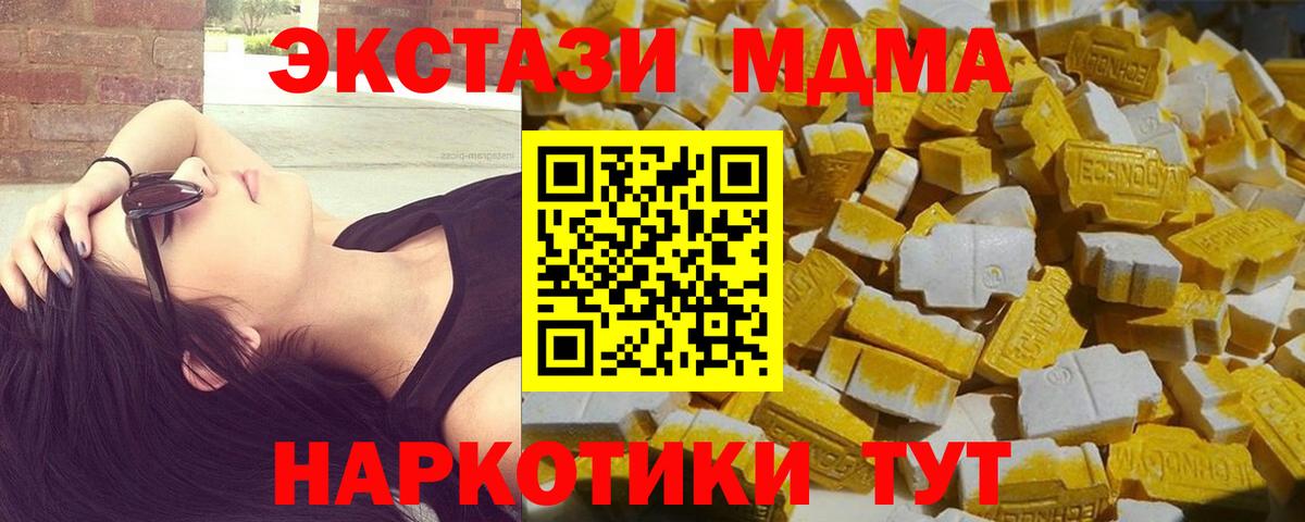 Вышний Волочёк  MDMA  Вход с VPN  МДМА Molly 