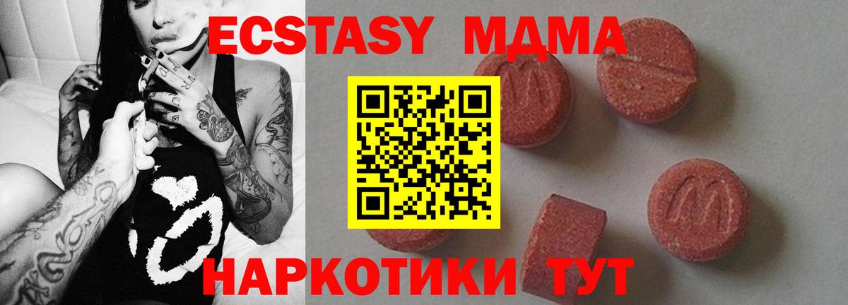 МДМА VHQ Вышний Волочёк