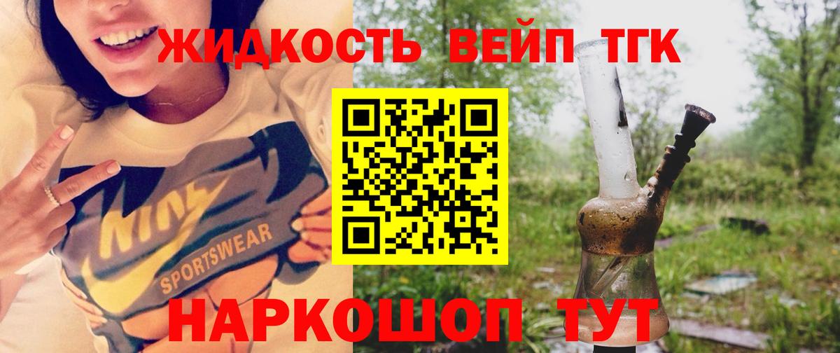 Вышний Волочёк  Дистиллят ТГК концентрат  наркотики  Вход с VPN 
