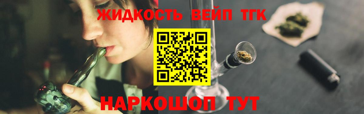 Дистиллят ТГК гашишное масло Вышний Волочёк